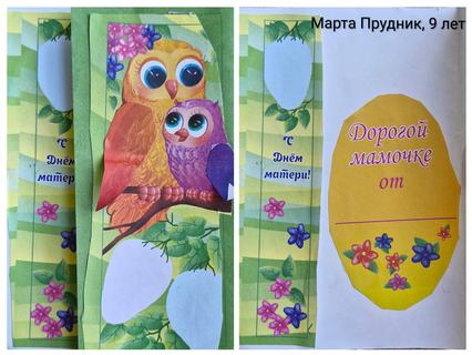 119 Марта Прудник